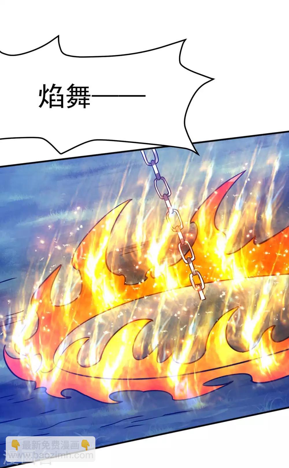 都市仙王 - 第108話 - 6