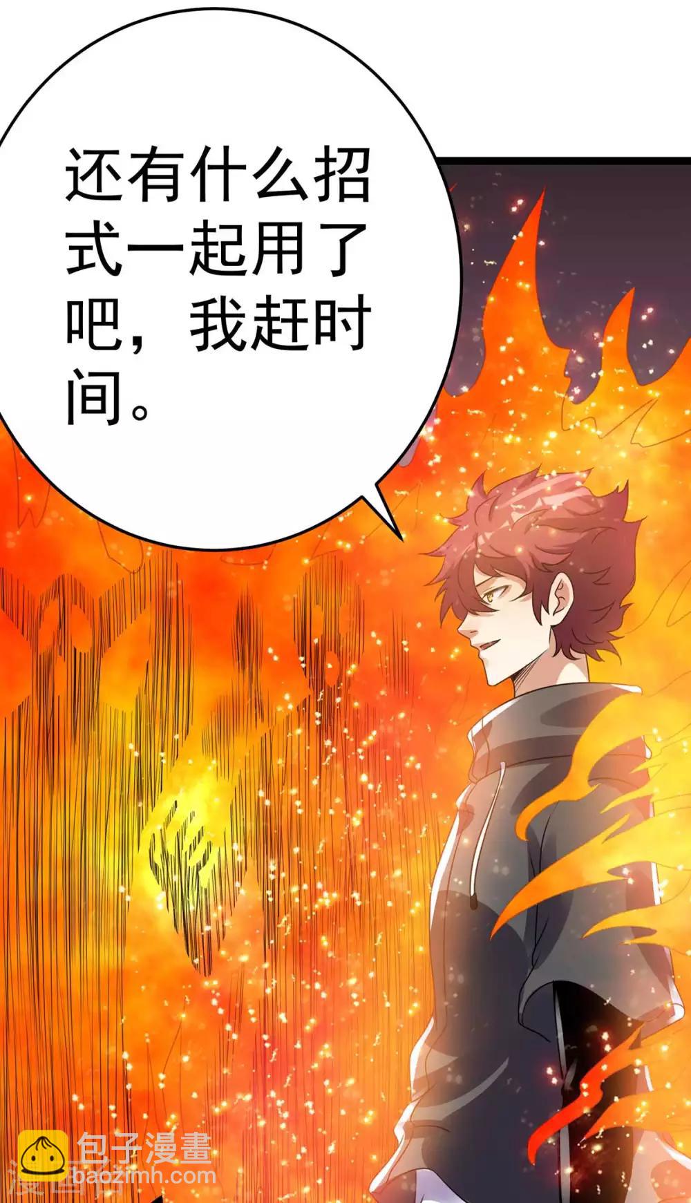 都市仙王 - 第108話 - 2