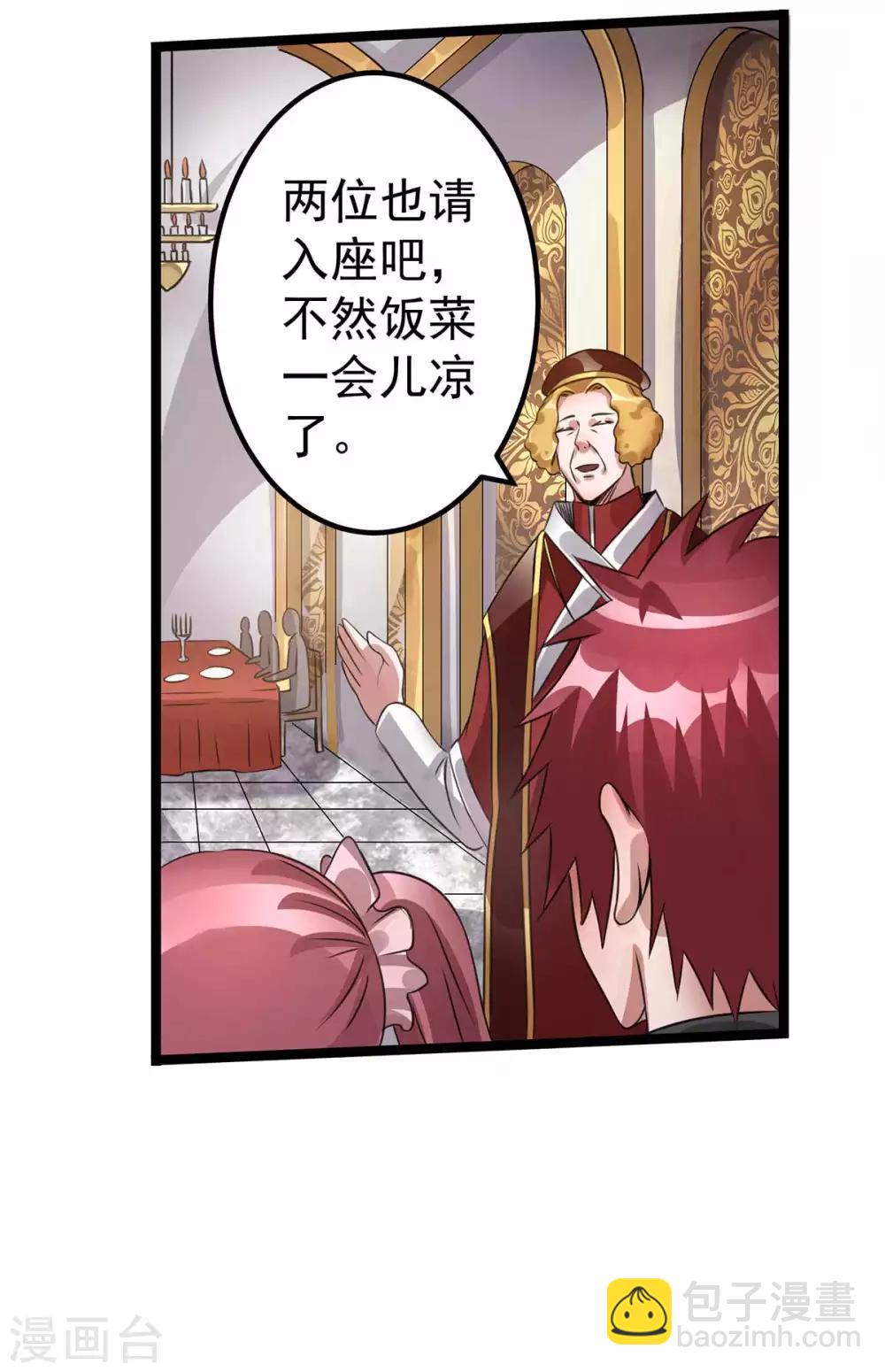 都市仙王 - 第108話 - 5