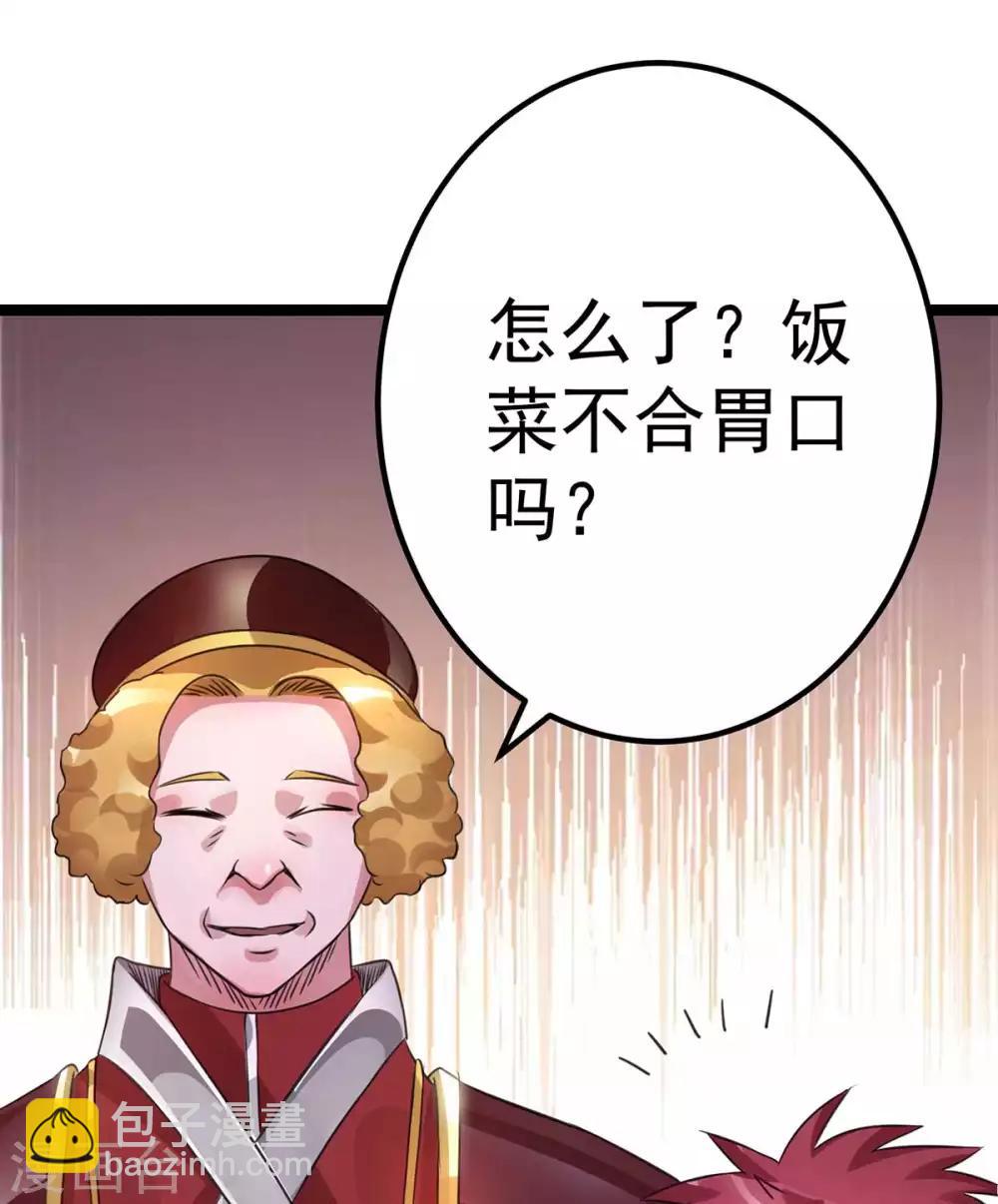 都市仙王 - 第108話 - 1