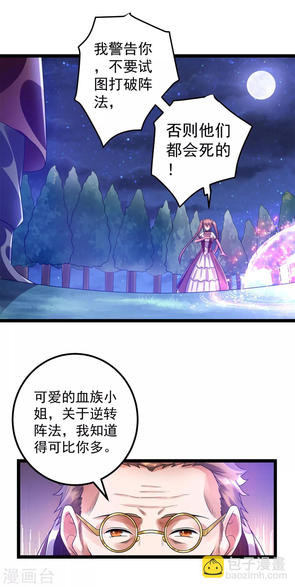 第110话(1/2)-第113话