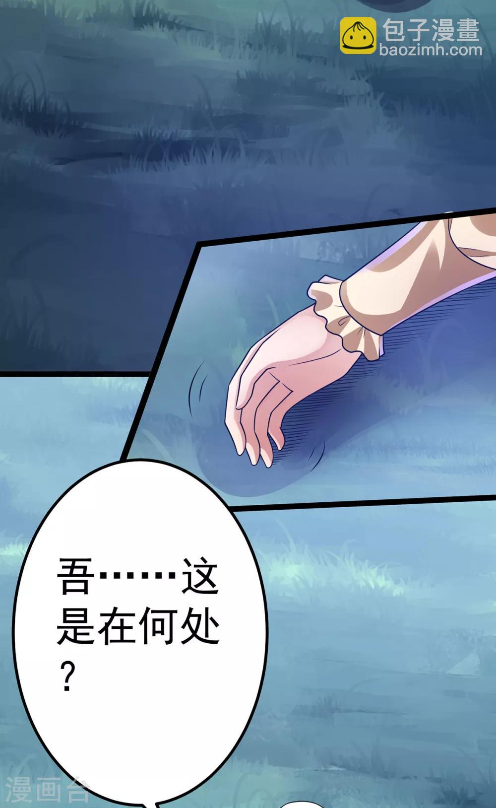 第110话(1/2)-第113话