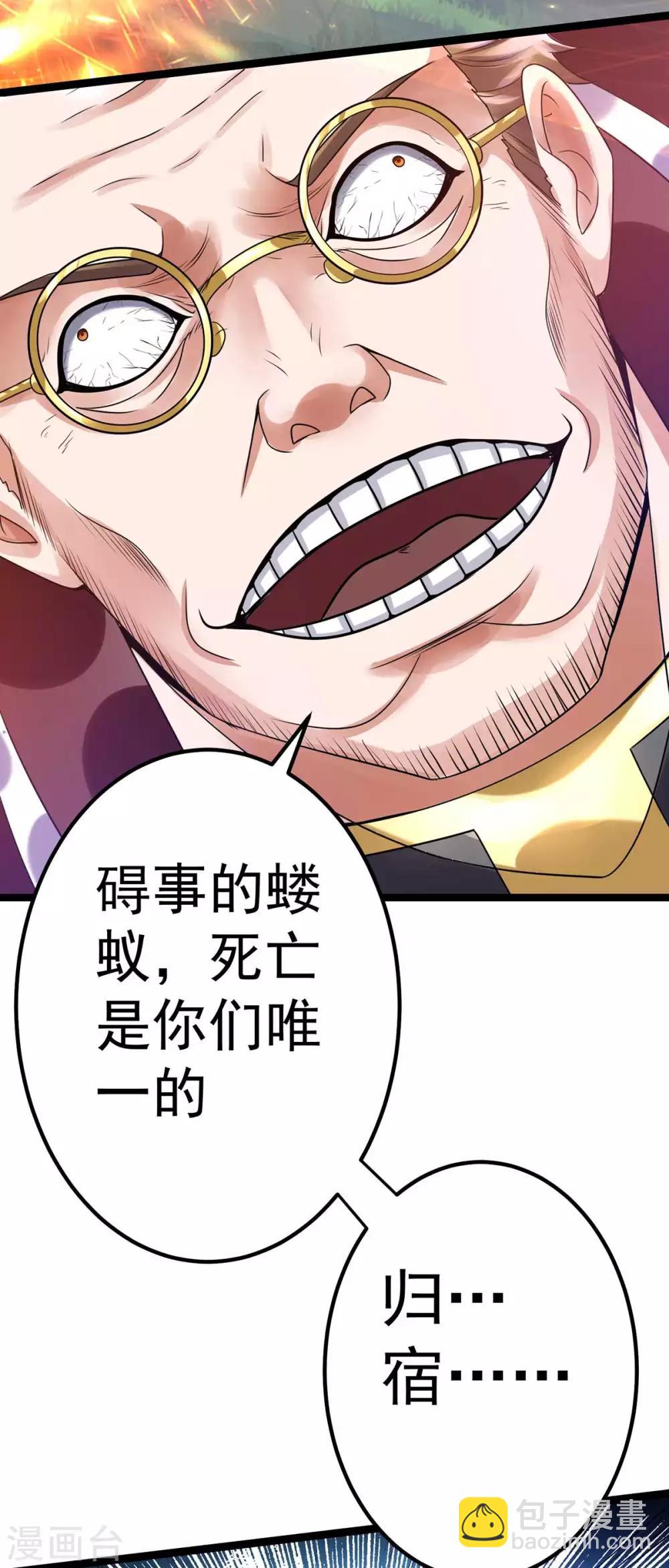 第110话(1/2)-第113话