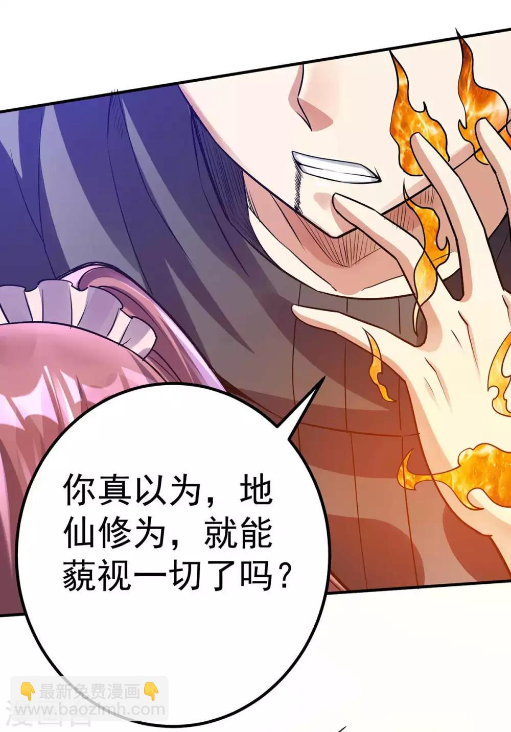 第110话(1/2)-第113话