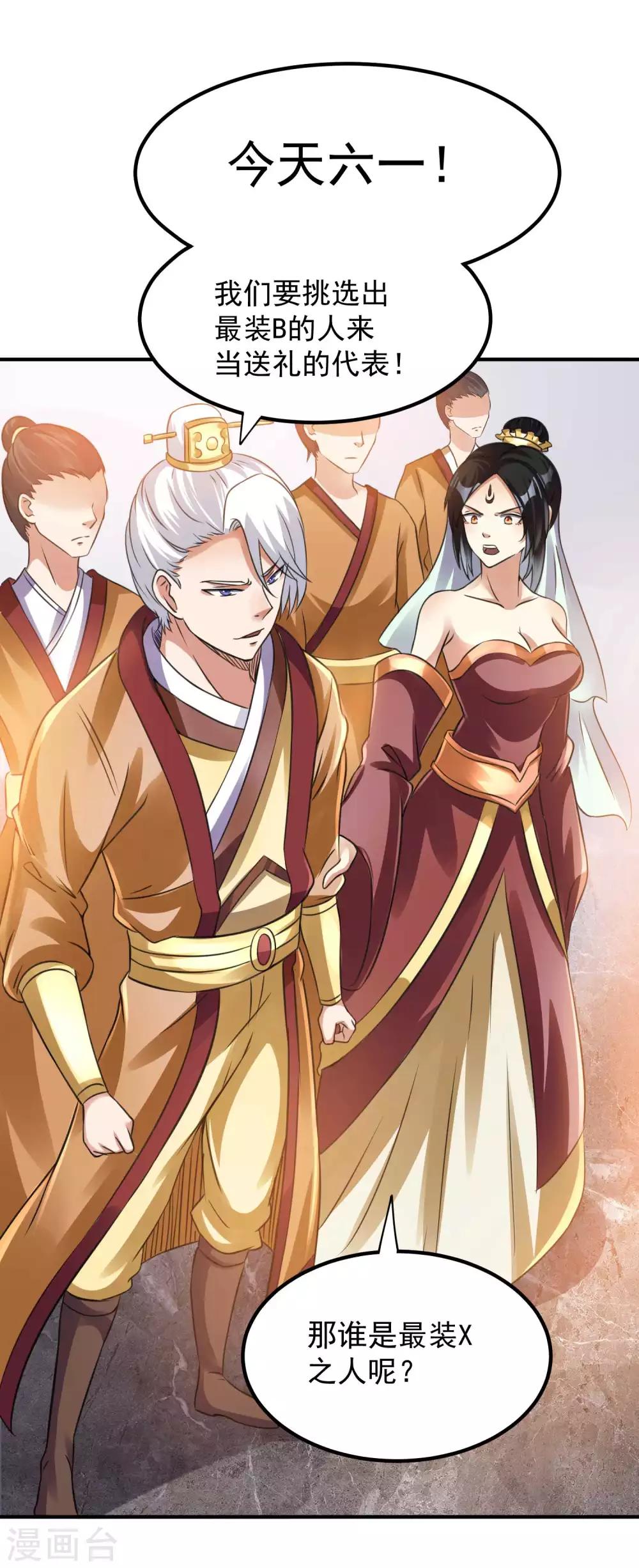 番外 祝大家六一快乐！-第121话