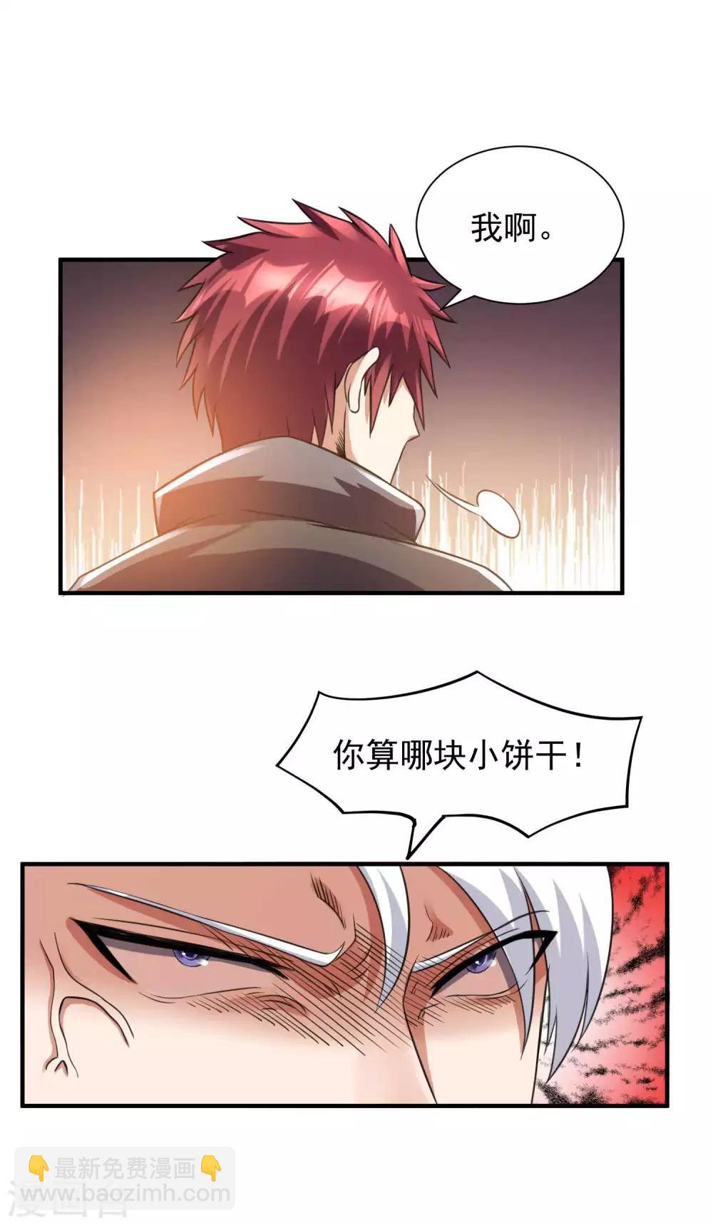 番外 祝大家六一快乐！-第121话