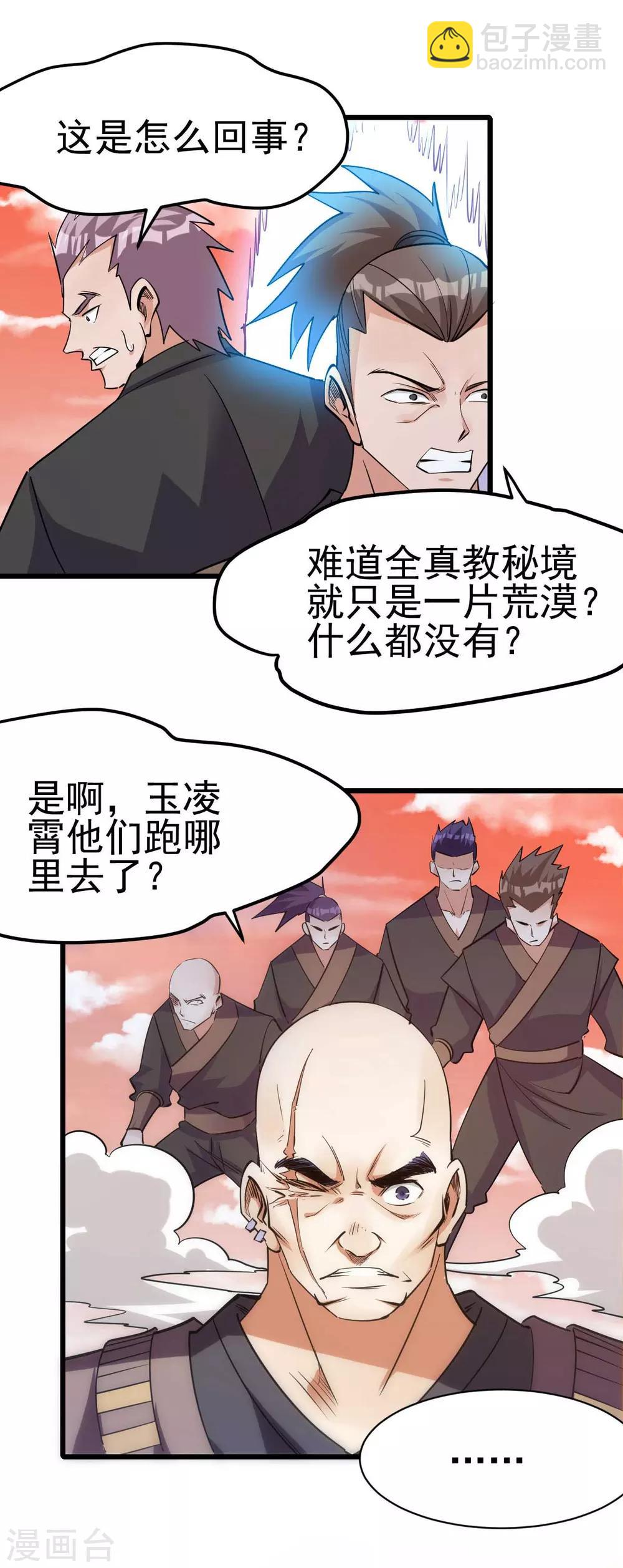 第137话(1/2)-第141话