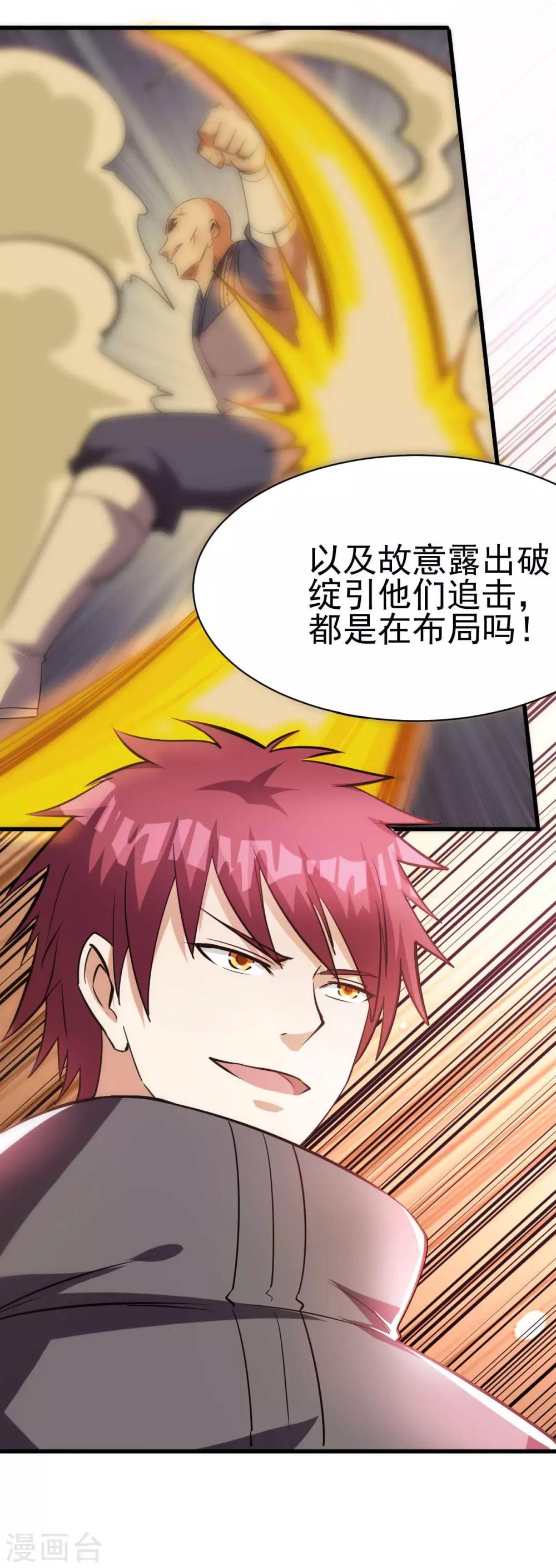 第137话(1/2)-第141话