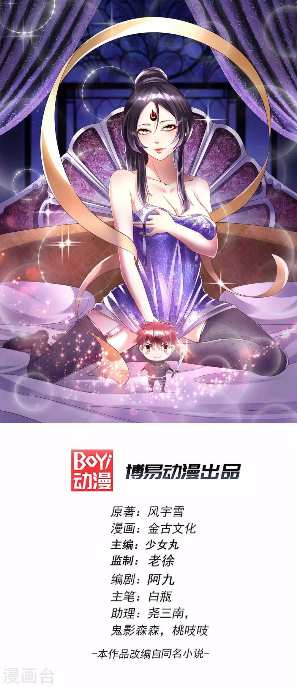 都市仙王 - 第147話 - 1