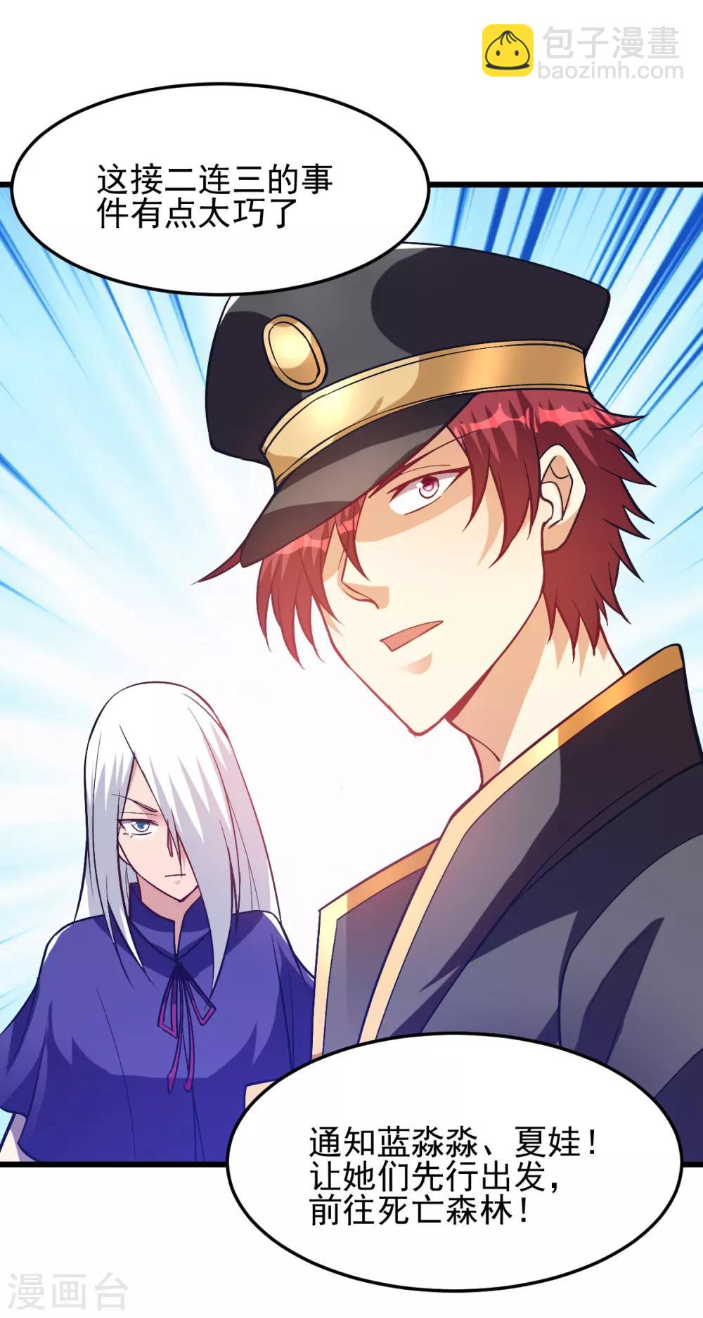 第149话(1/2)-第153话