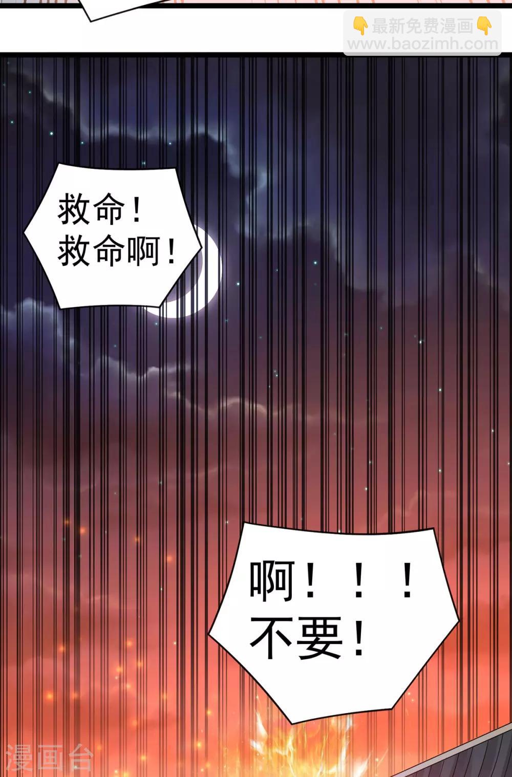 都市仙王 - 第160話 - 5