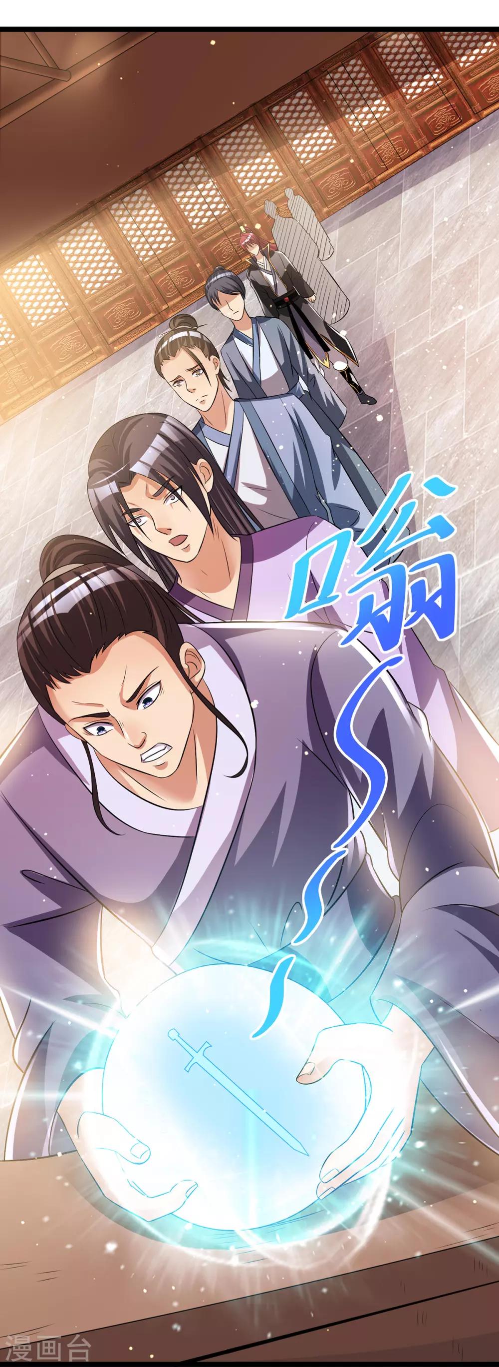 都市仙王 - 第168話 - 3