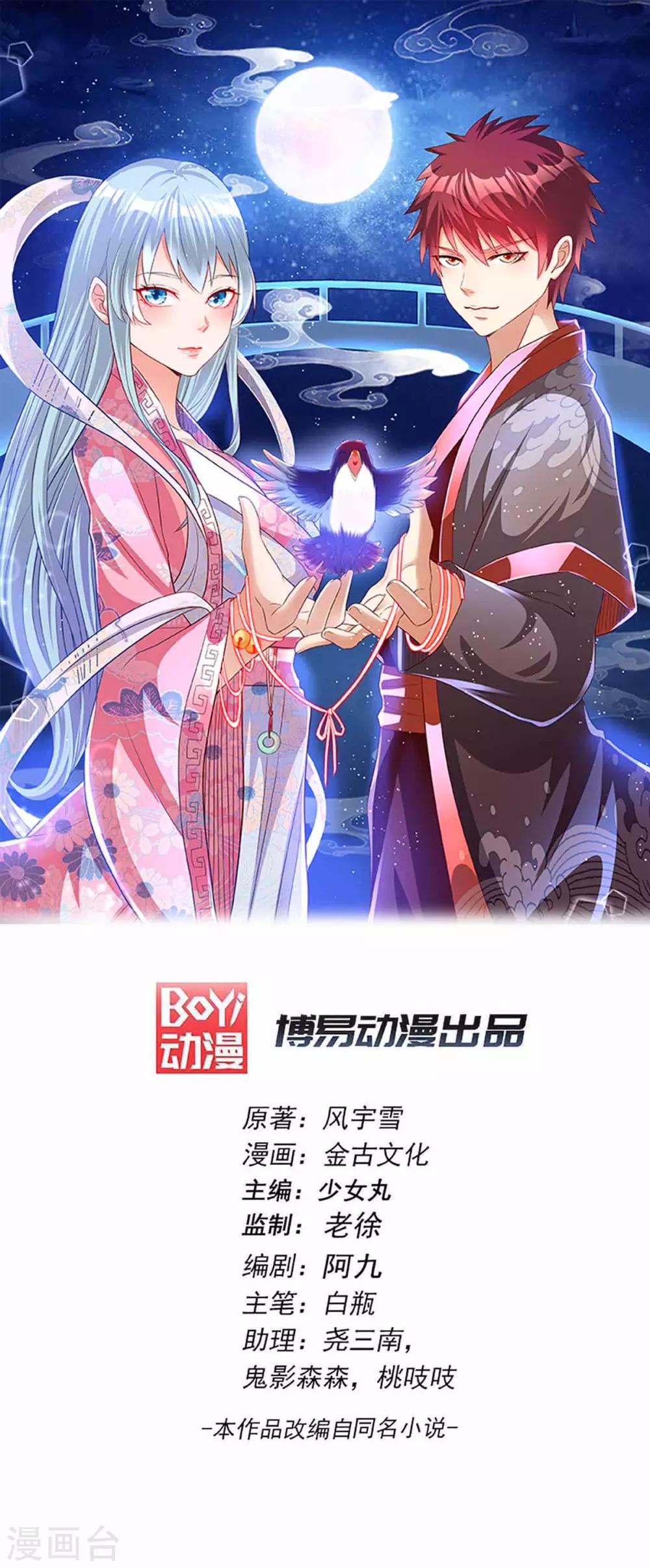 都市仙王 - 第176話 - 1