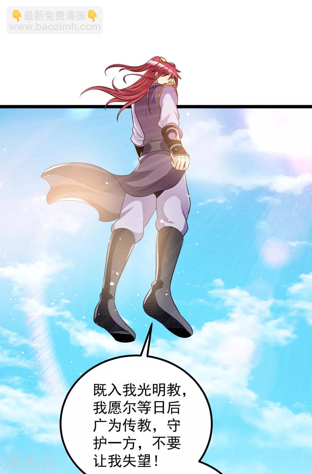 都市仙王 - 第186話 - 5