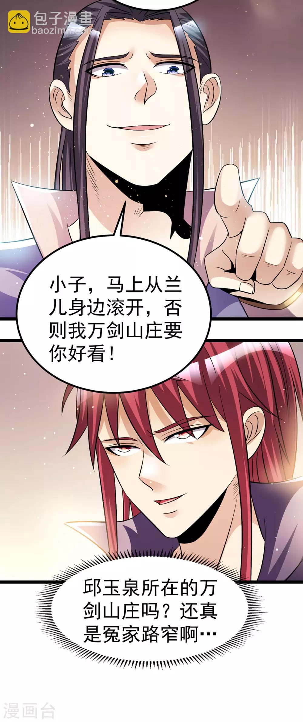 都市仙王 - 第186話 - 5