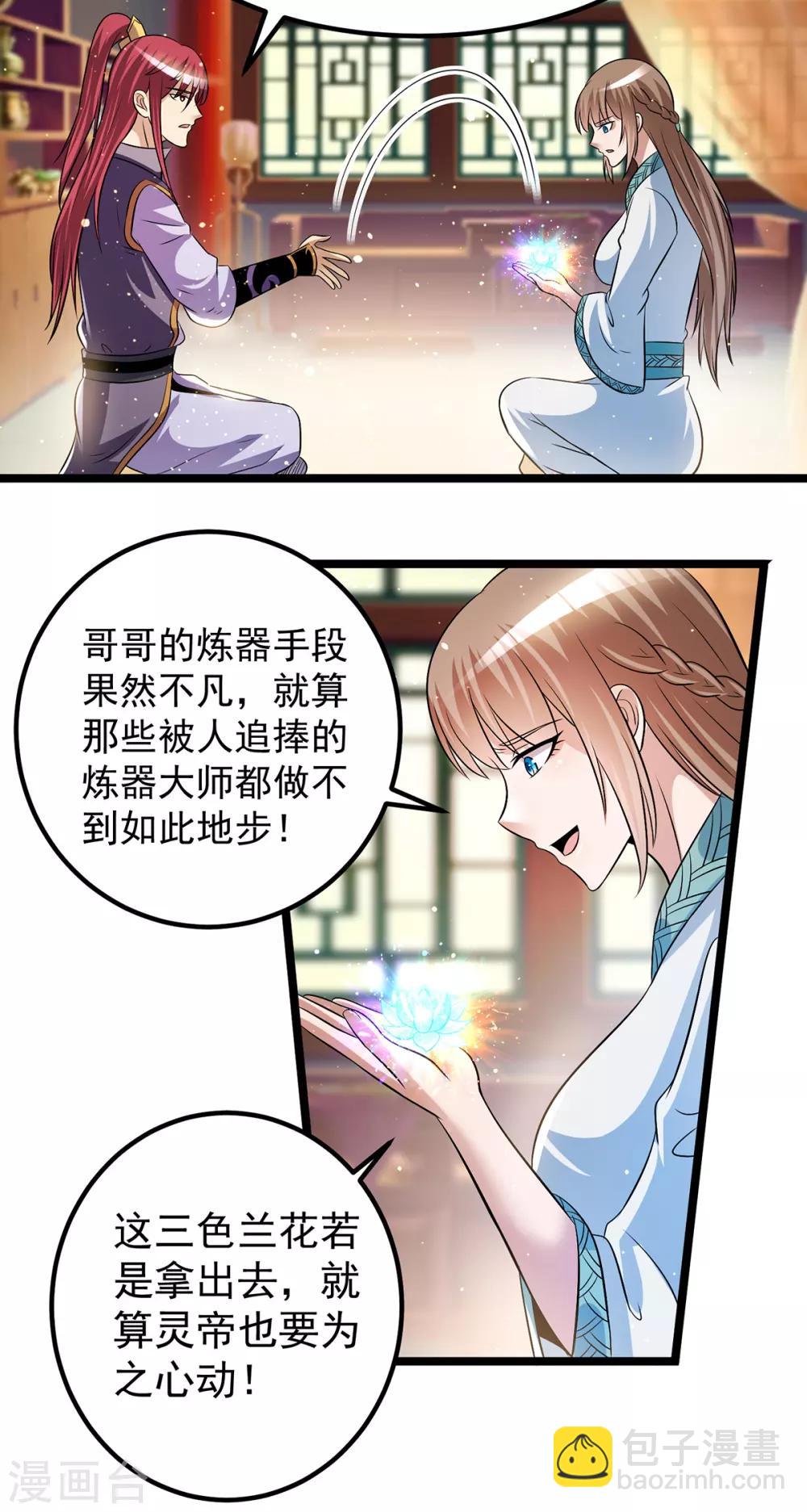 都市仙王 - 第188話 - 4