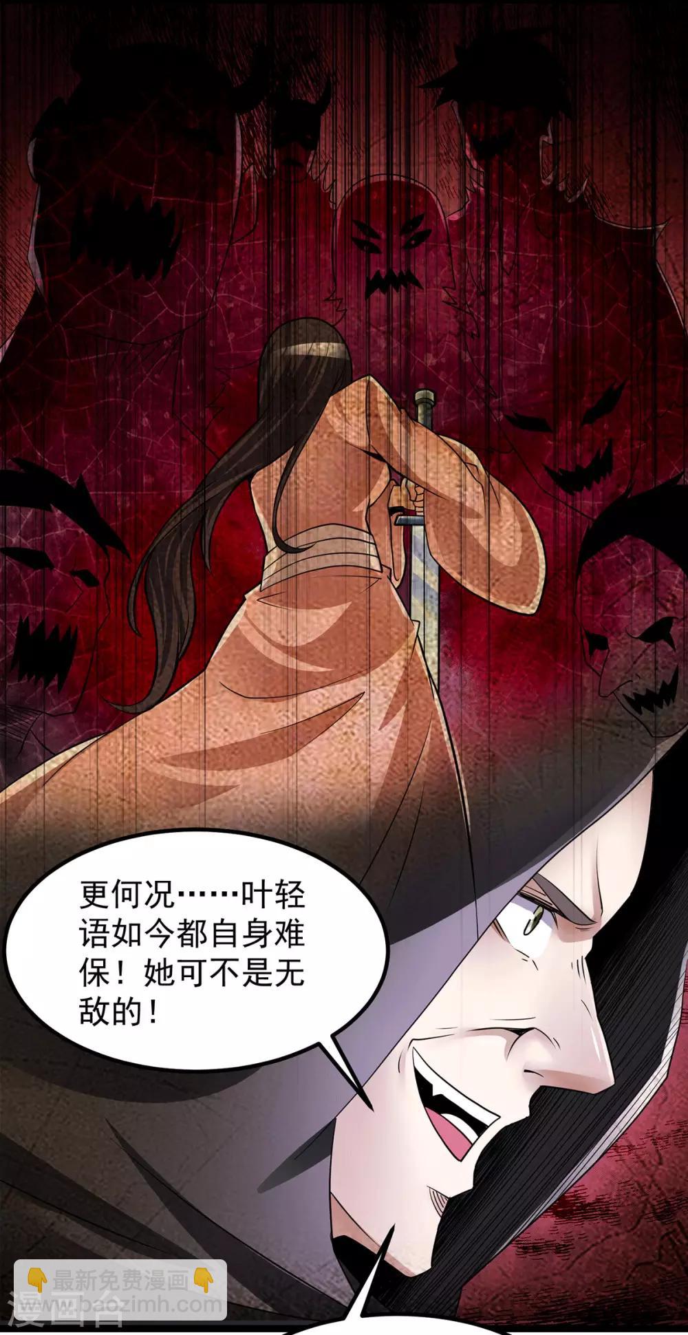 都市仙王 - 第198話 - 1