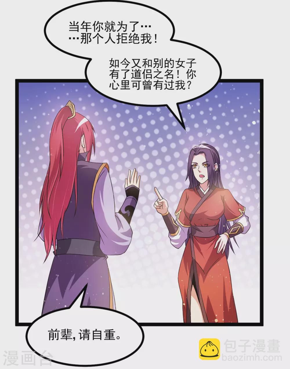 都市仙王 - 第233話 - 5