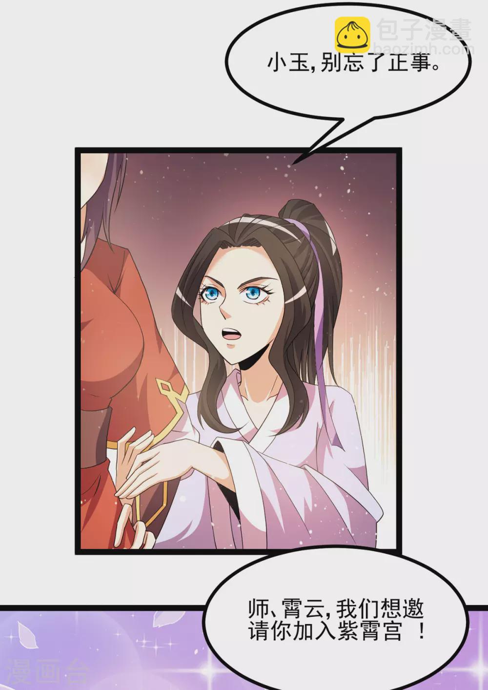 都市仙王 - 第233話 - 6
