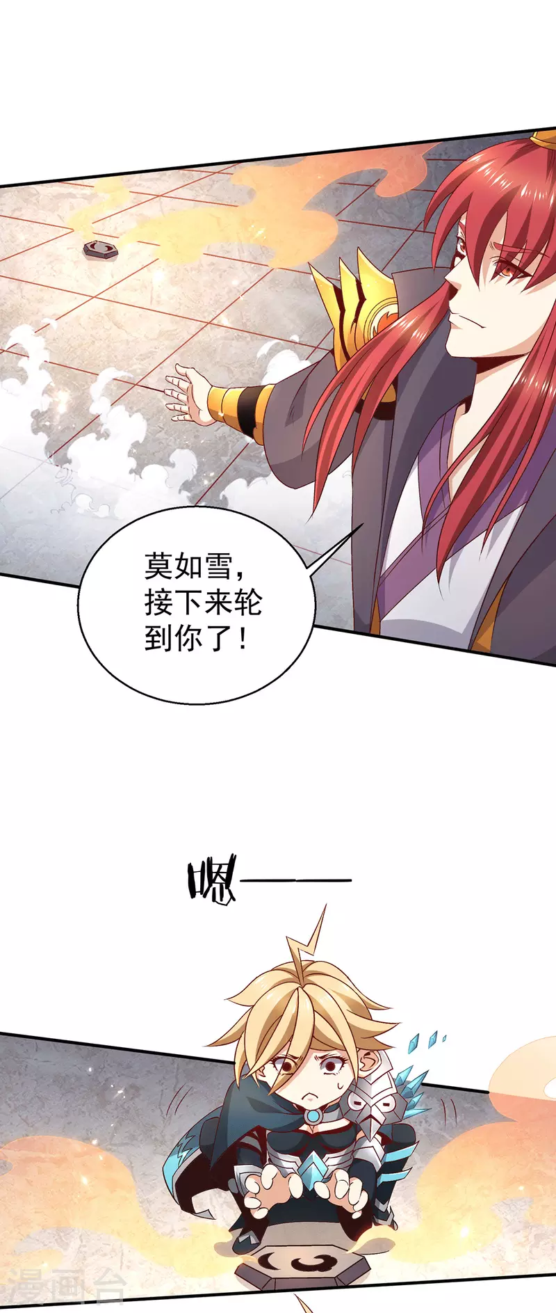 都市仙王 - 第249話 - 4