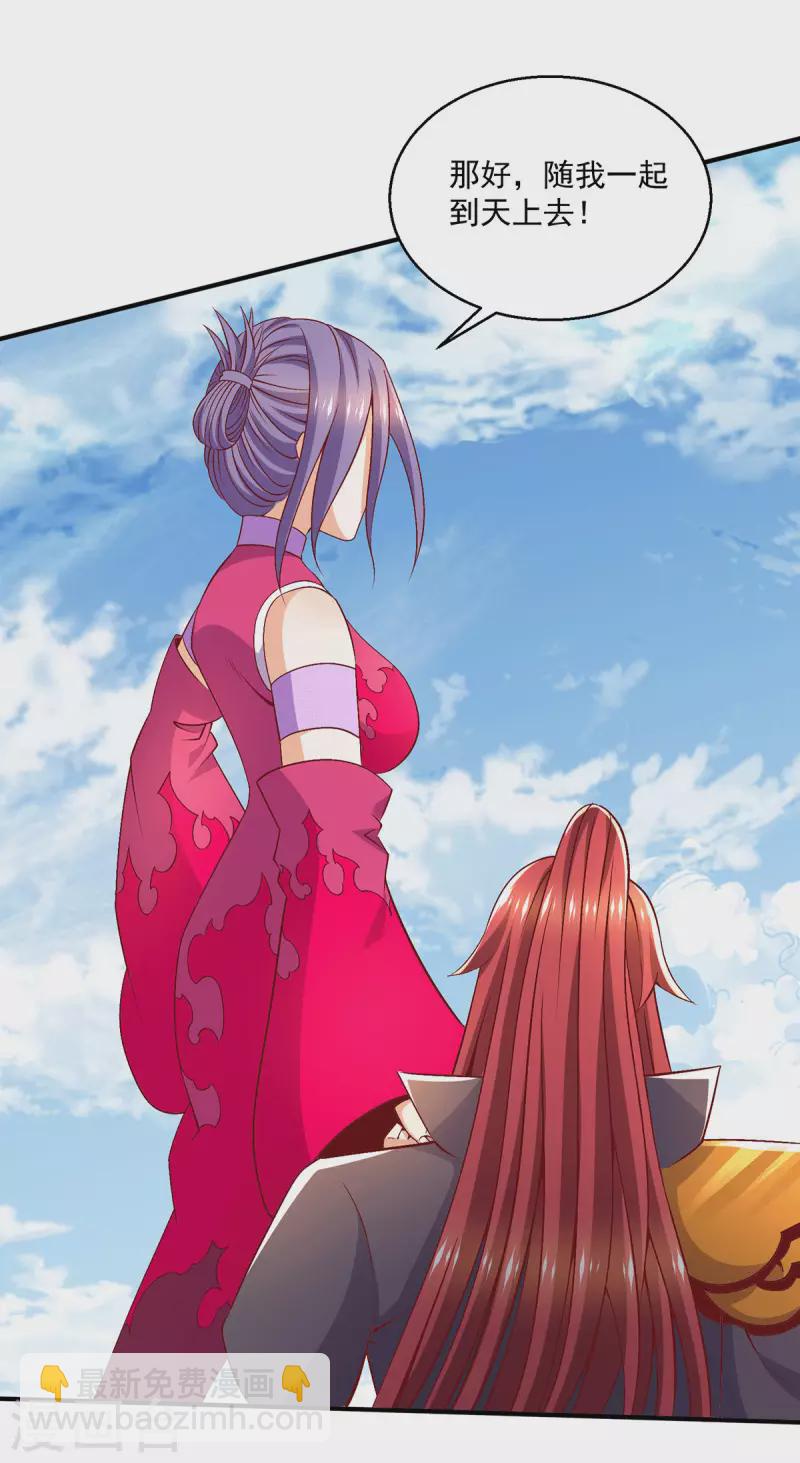 都市仙王 - 第251話 - 2