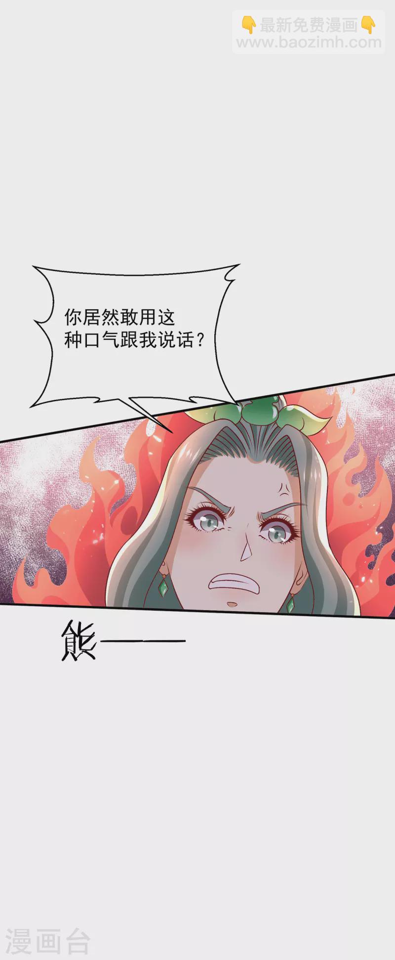 都市仙王 - 第255話 - 4