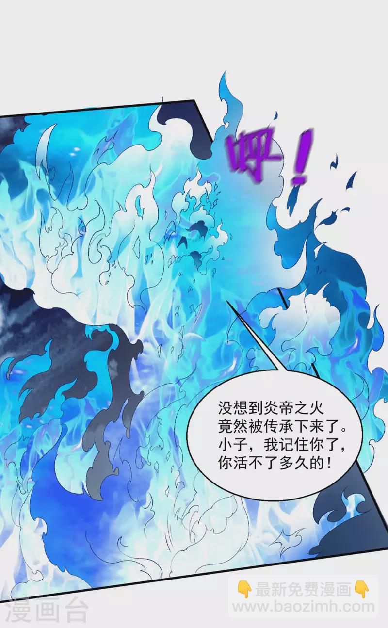 都市仙王 - 第261話 - 6