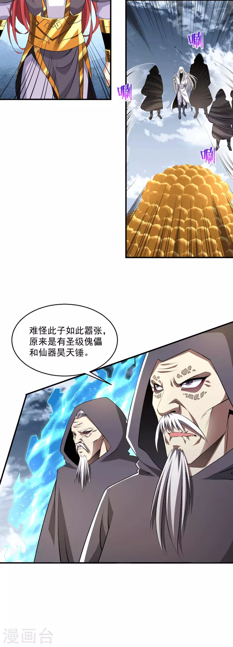 都市仙王 - 第269話 - 4