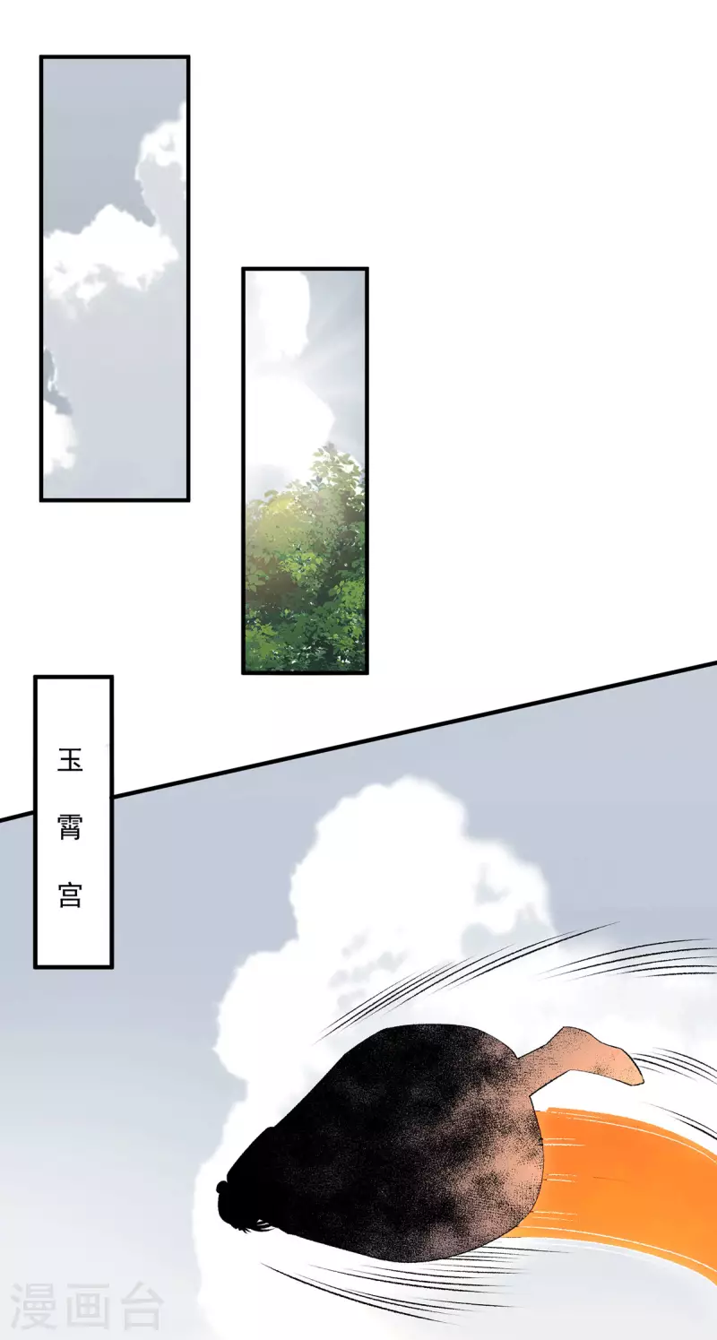 都市仙王 - 第276話 - 1