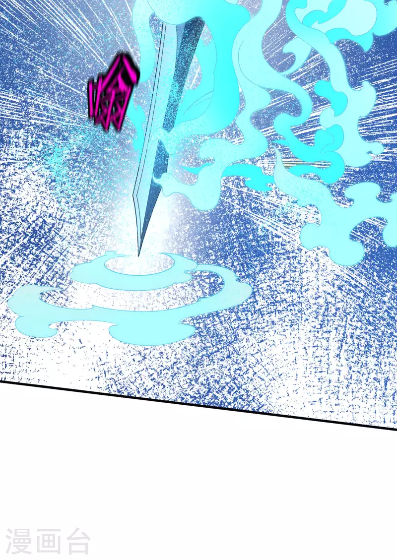 都市仙王 - 第277話 - 6