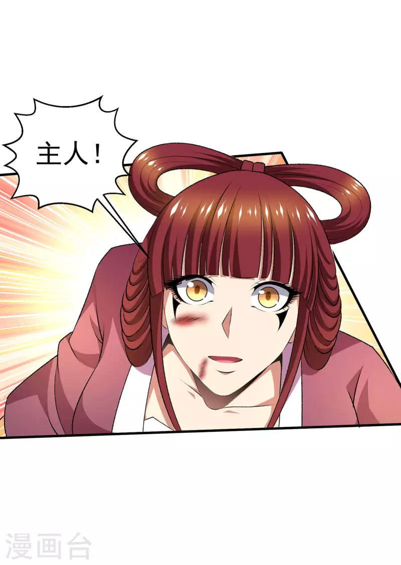 都市仙王 - 第279話 - 4