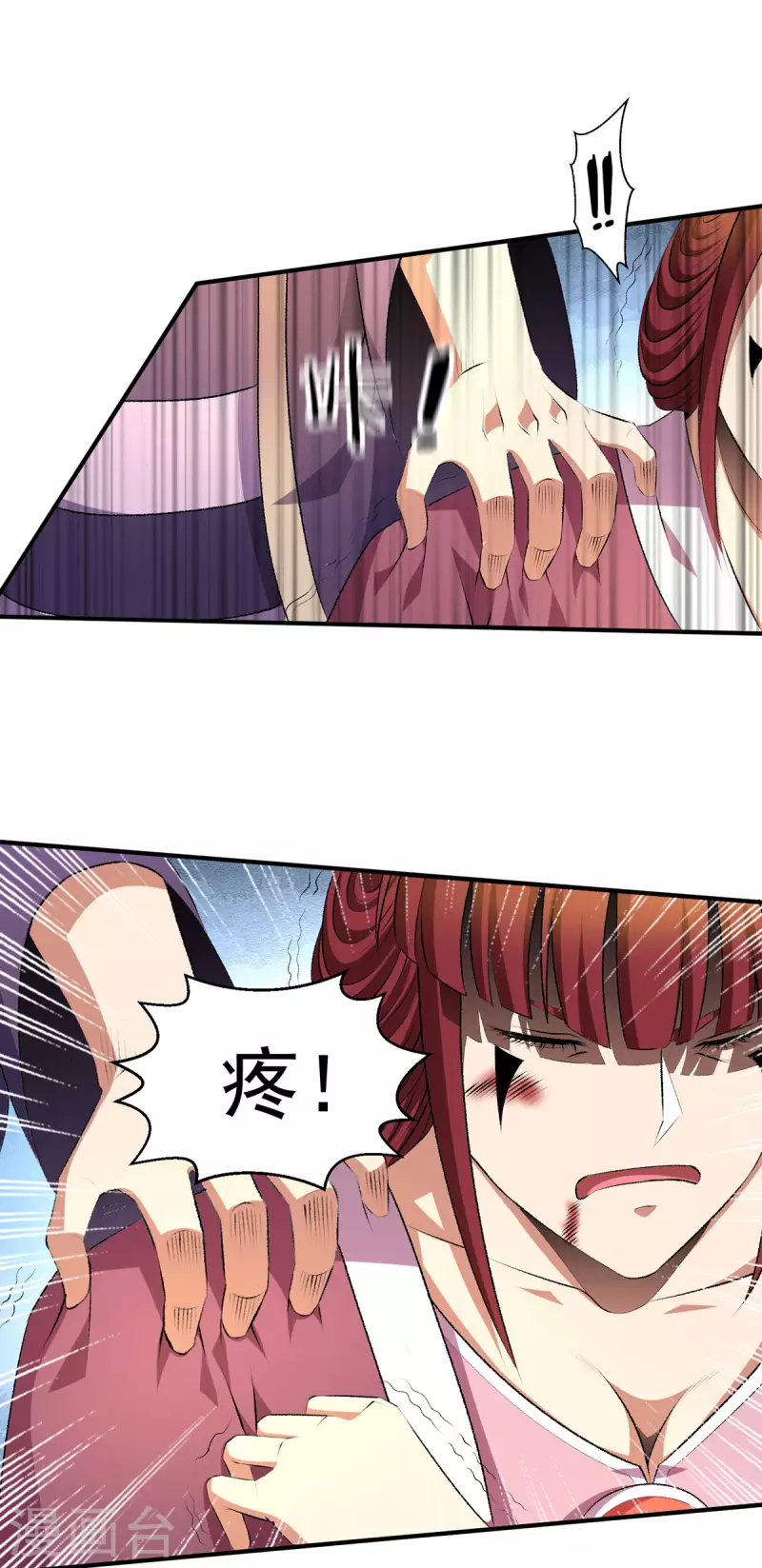 都市仙王 - 第279話 - 5