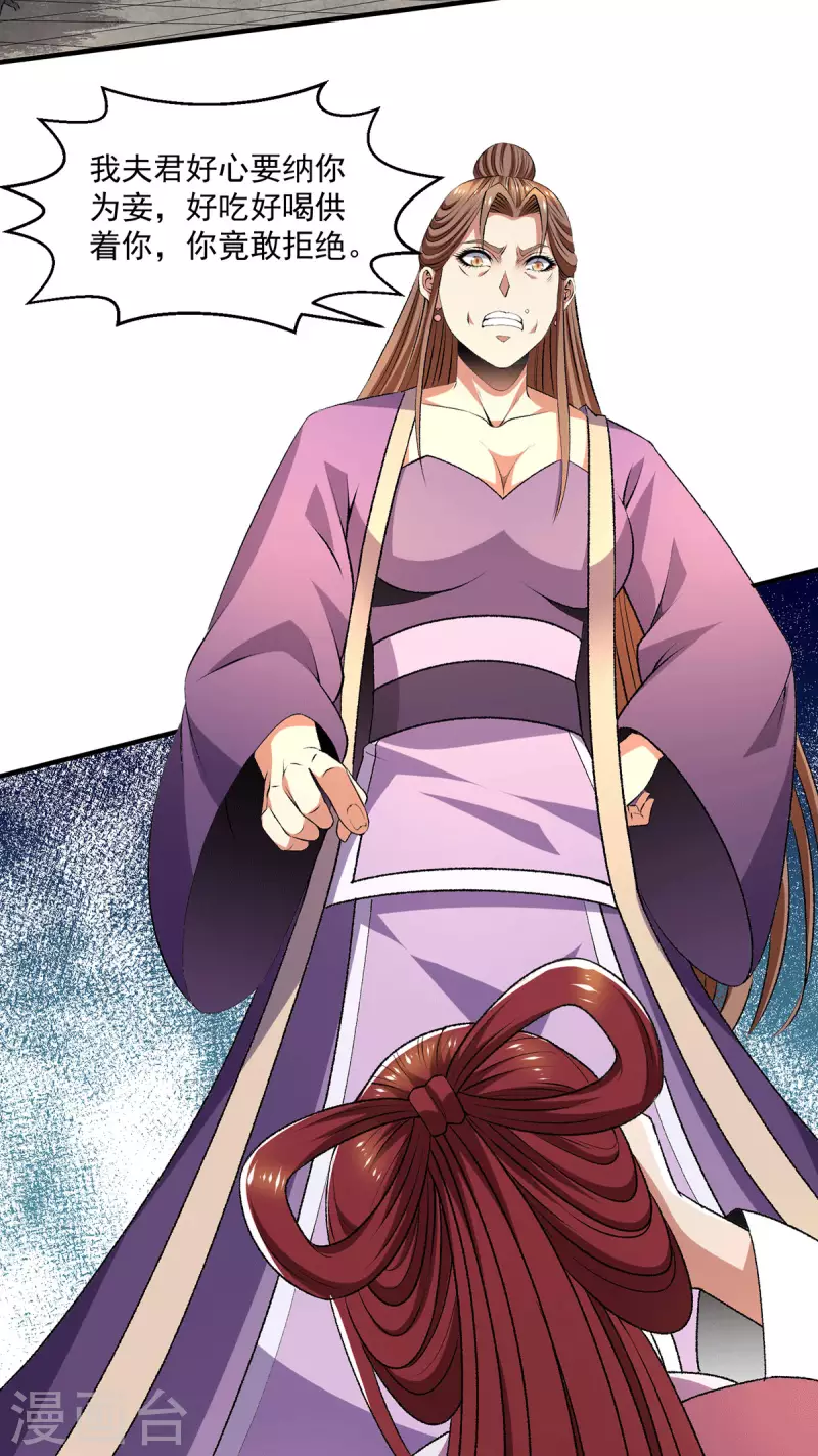 都市仙王 - 第279話 - 3