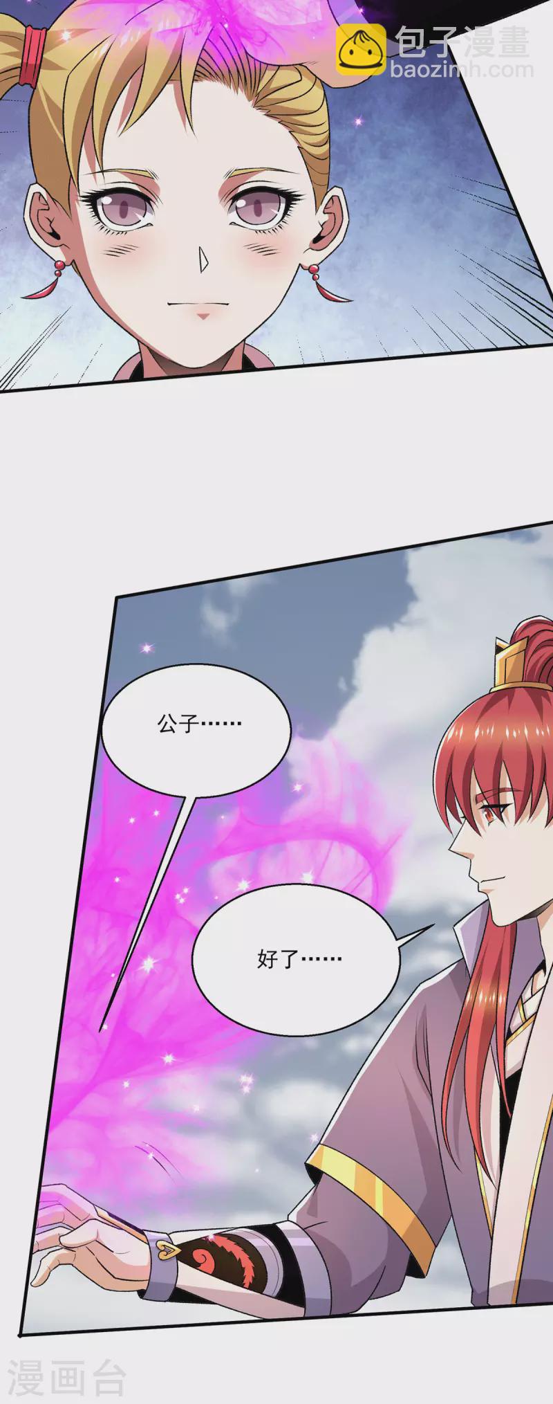 都市仙王 - 第281話 - 5