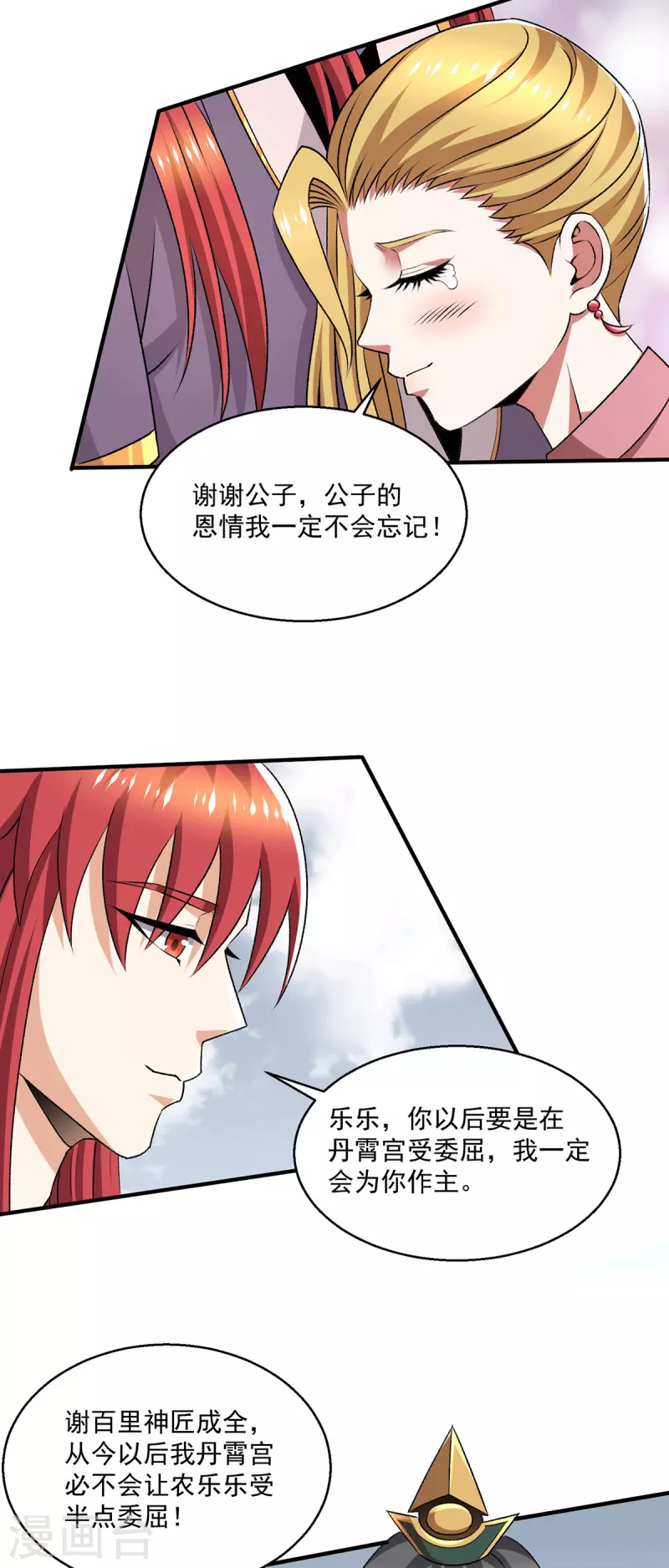 都市仙王 - 第281話 - 1