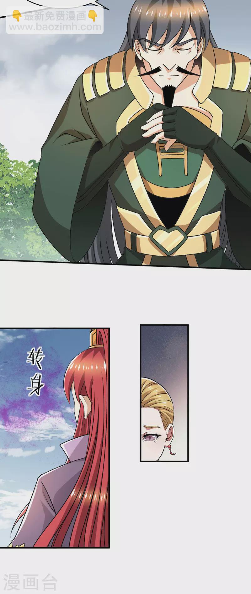 都市仙王 - 第281話 - 2
