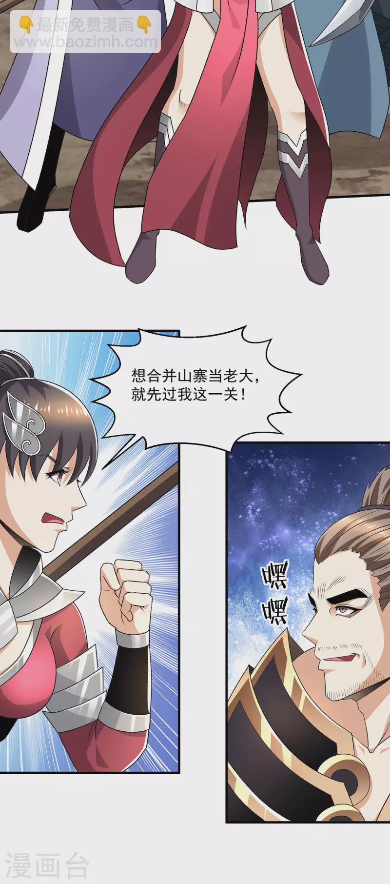 都市仙王 - 第281話 - 5