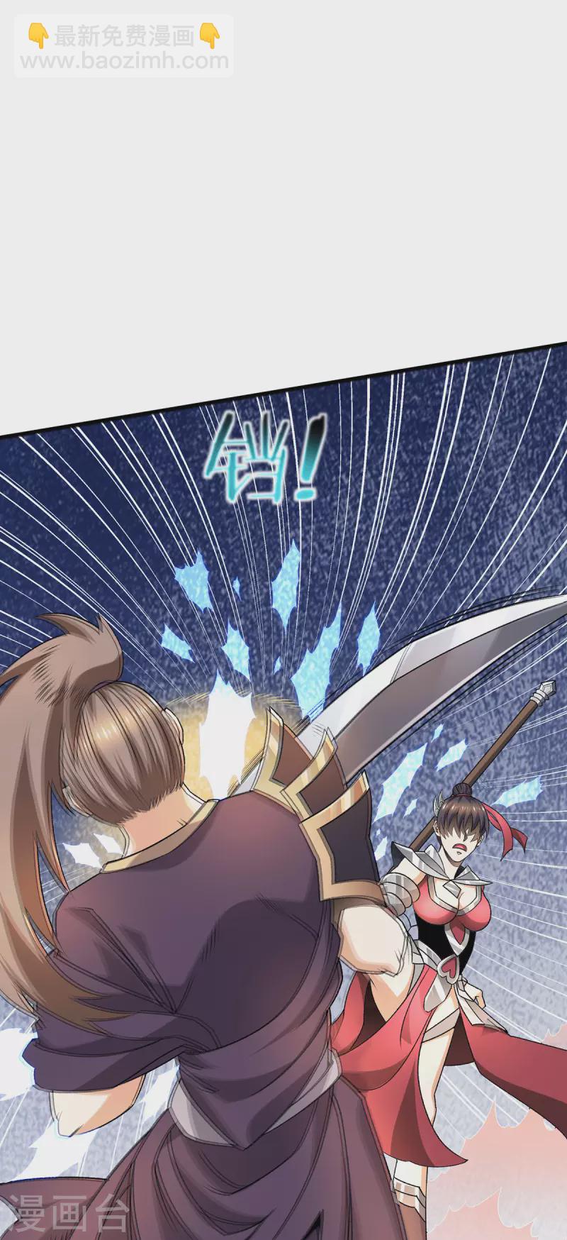 都市仙王 - 第281話 - 3