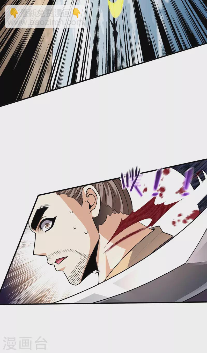 都市仙王 - 第281話 - 3