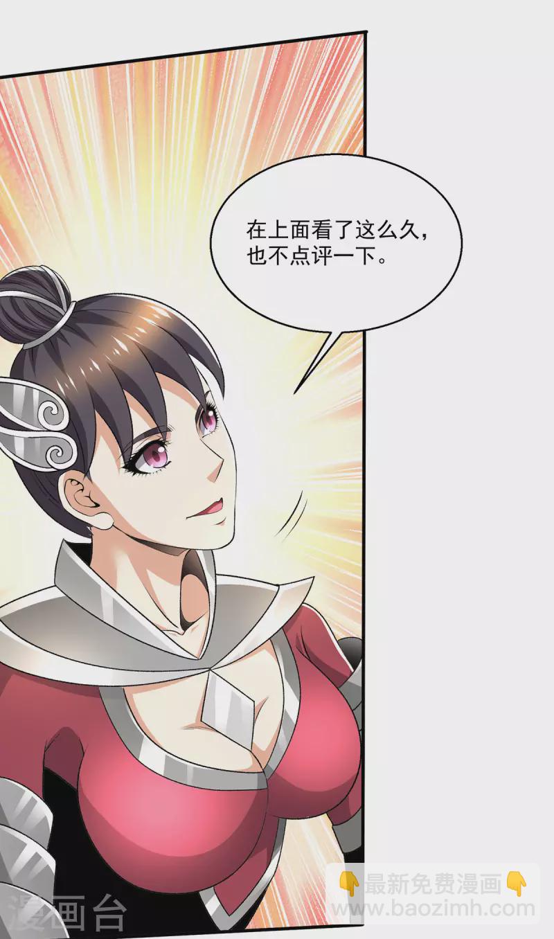 都市仙王 - 第281話 - 5