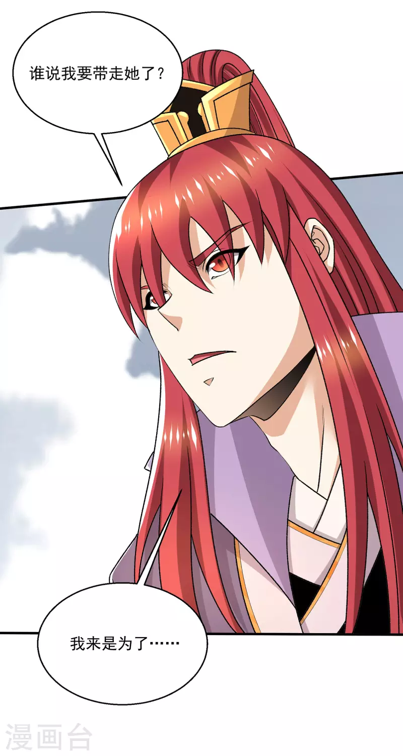 都市仙王 - 第281話 - 4