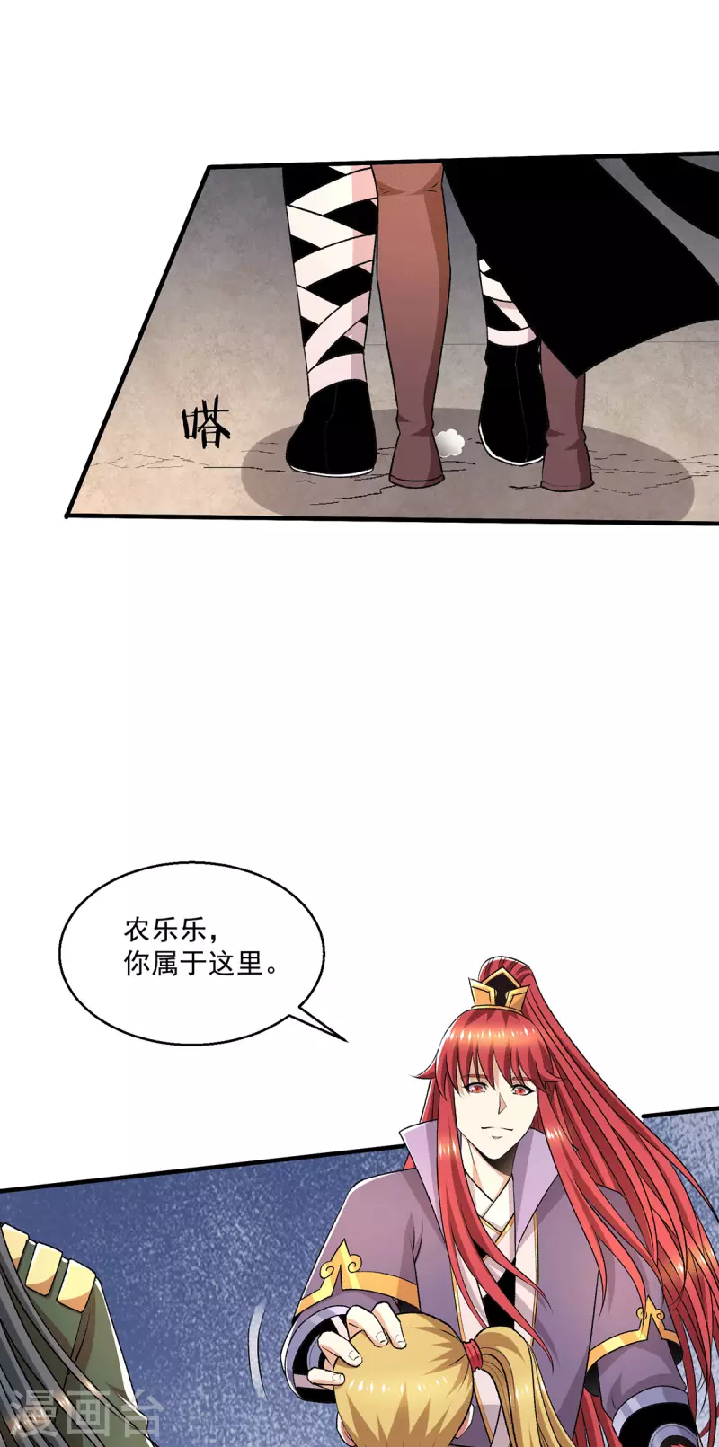 都市仙王 - 第281話 - 3