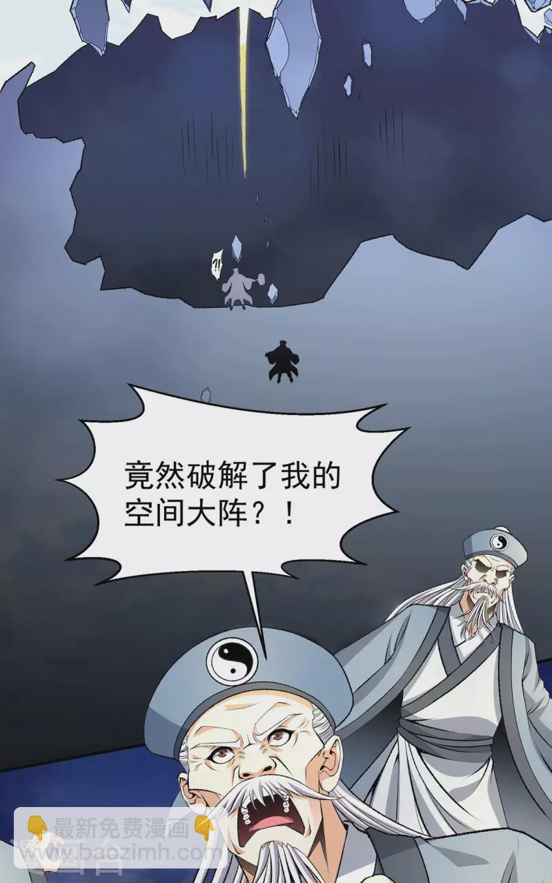 都市仙王 - 第284話 - 4