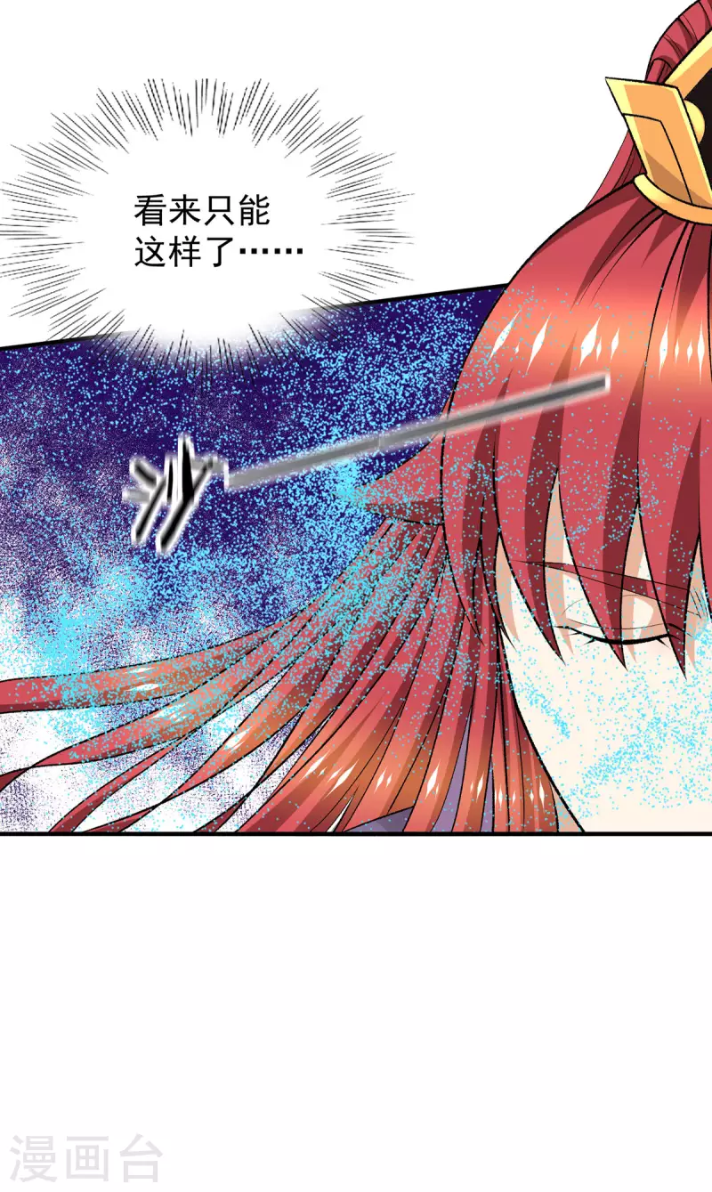 都市仙王 - 第284話 - 4