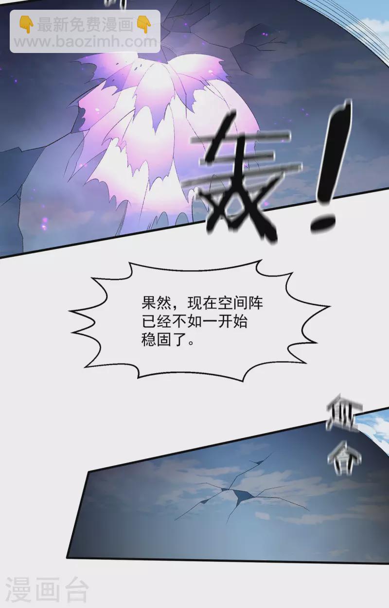 都市仙王 - 第284話 - 2