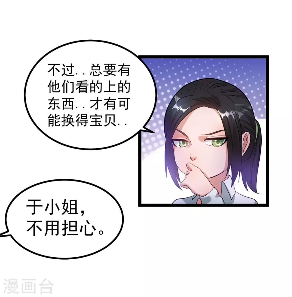 都市仙王 - 第44話 - 1