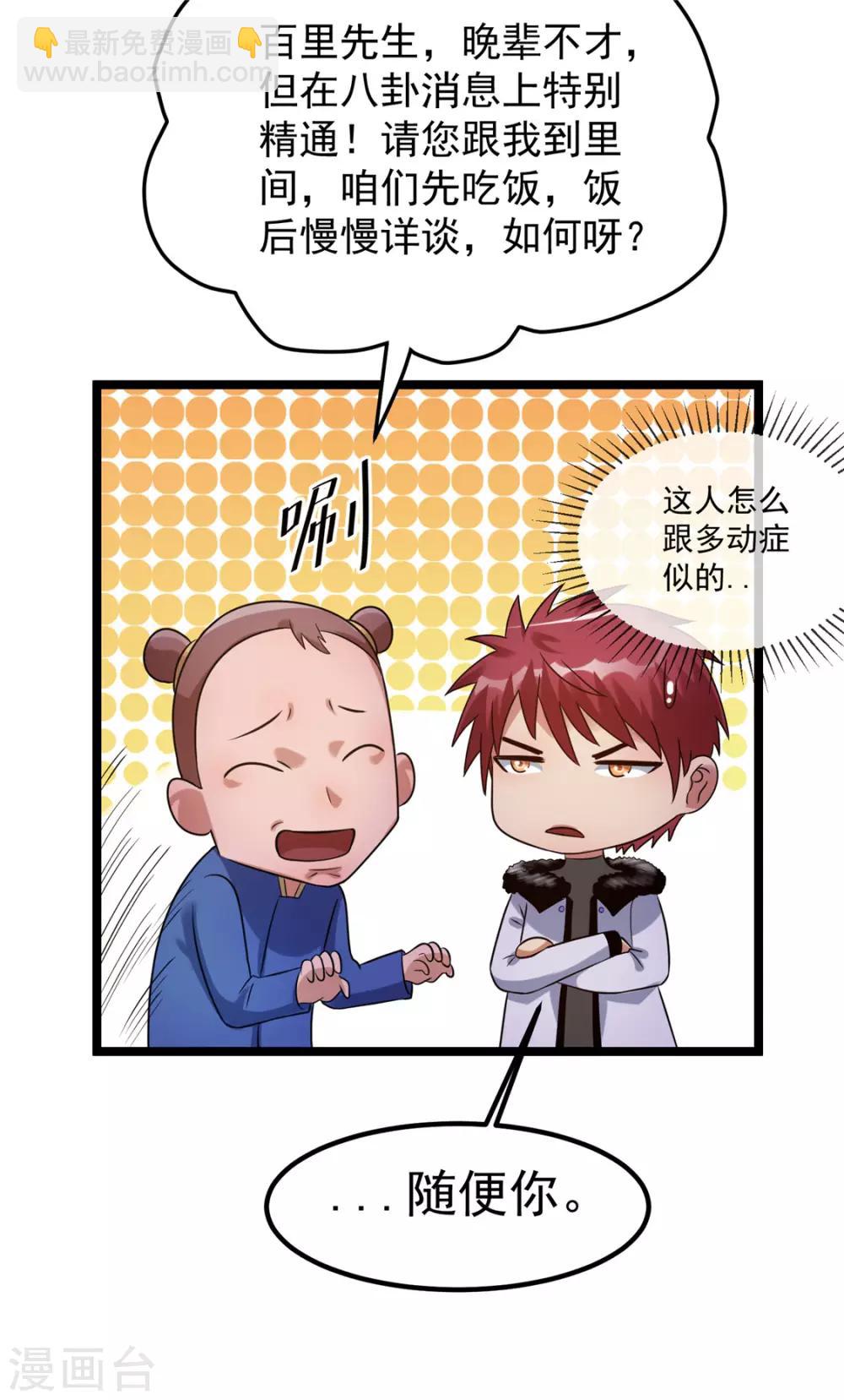 第50话(1/2)-第51话