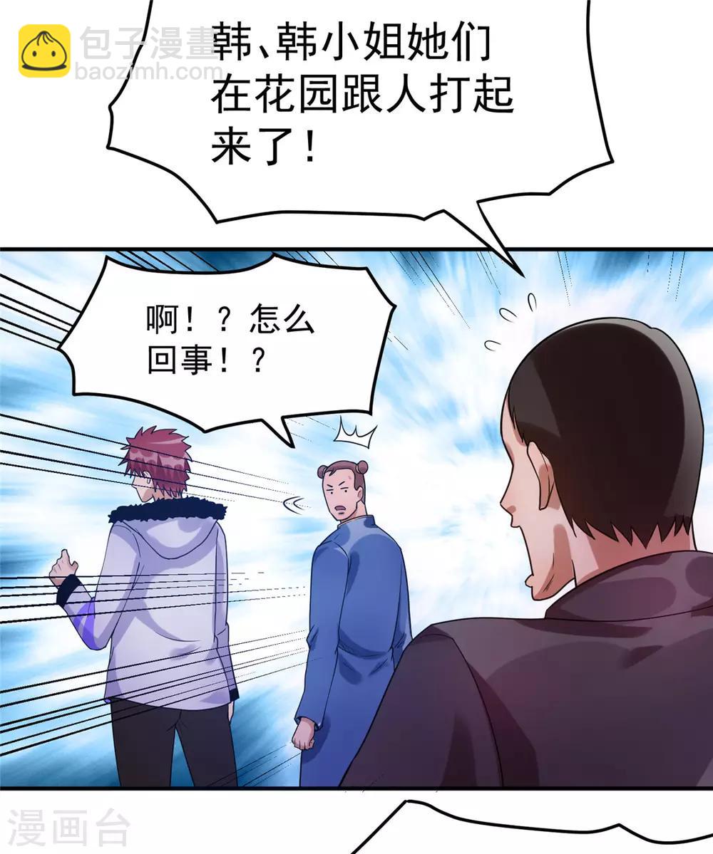 第50话(1/2)-第51话