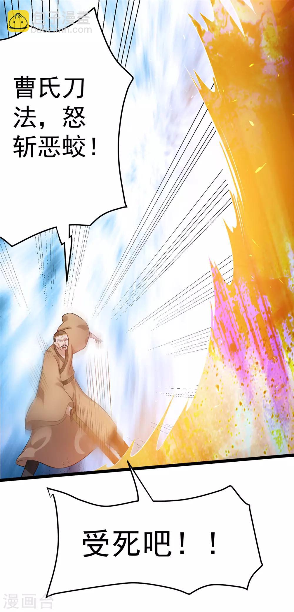 第50话(1/2)-第51话