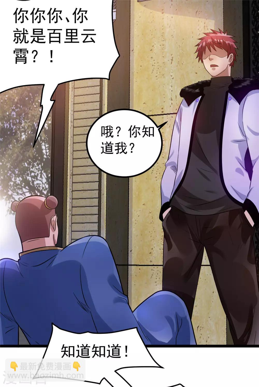 第50话(1/2)-第51话